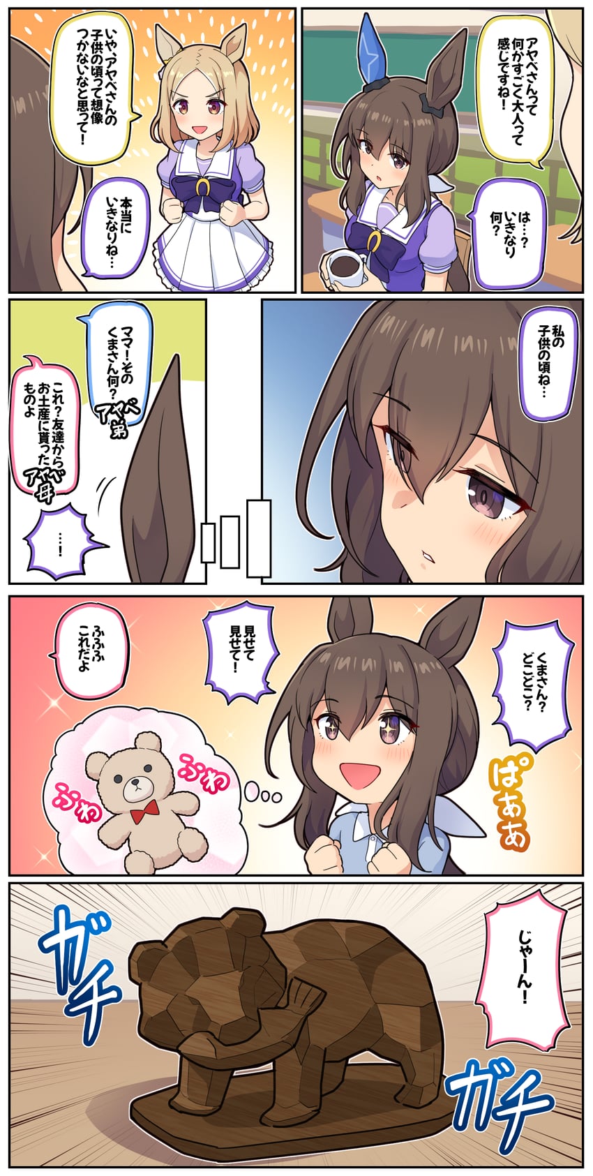 admire vega and narita top road (umamusume) drawn by takiki