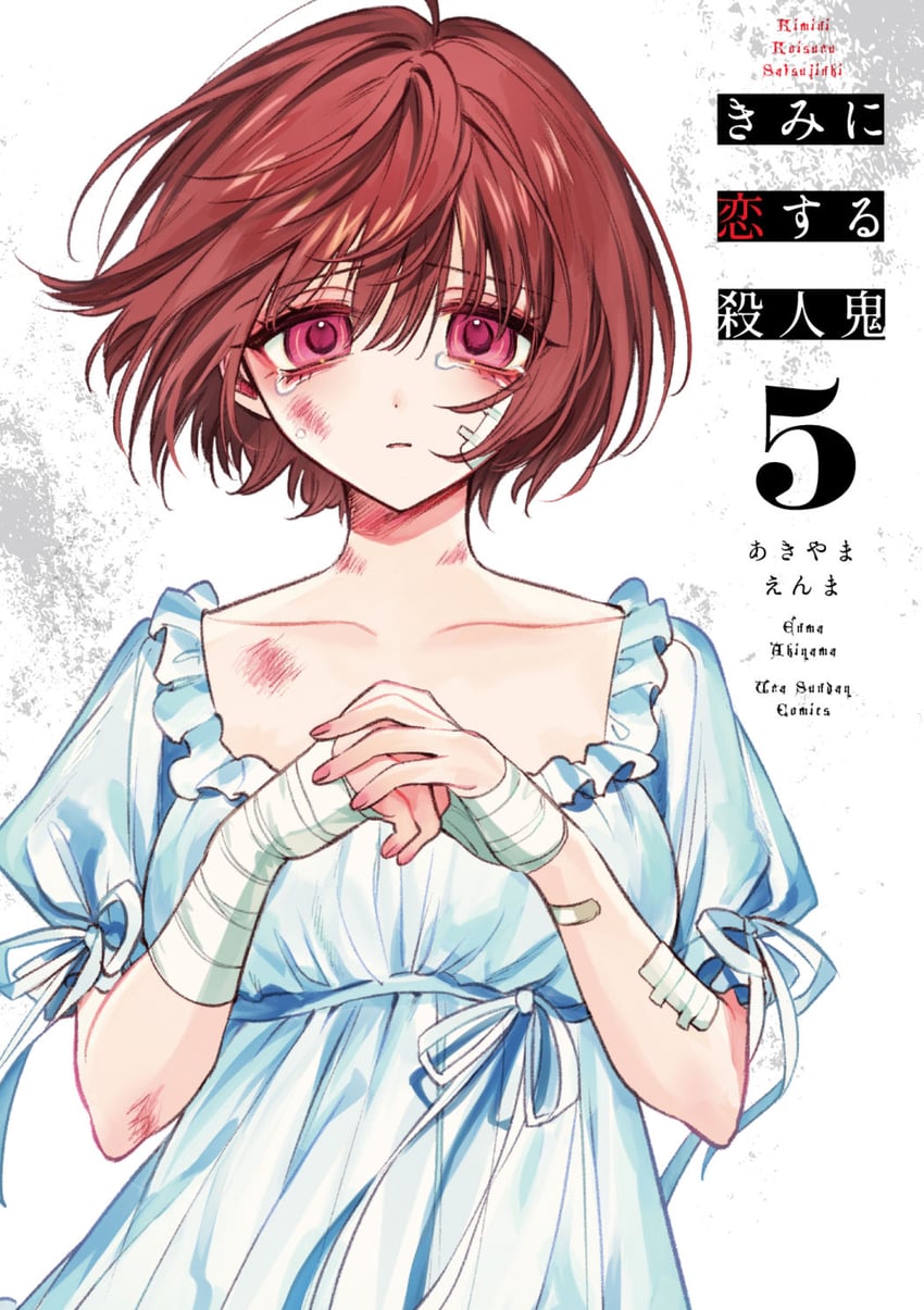 yoshizaki kokoa (kimi ni koisuru satsujinki) drawn by akiyama_enma