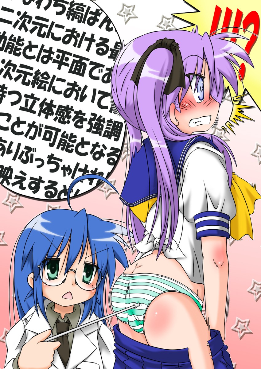 hiiragi kagami and izumi konata (lucky star) drawn by gaketsu