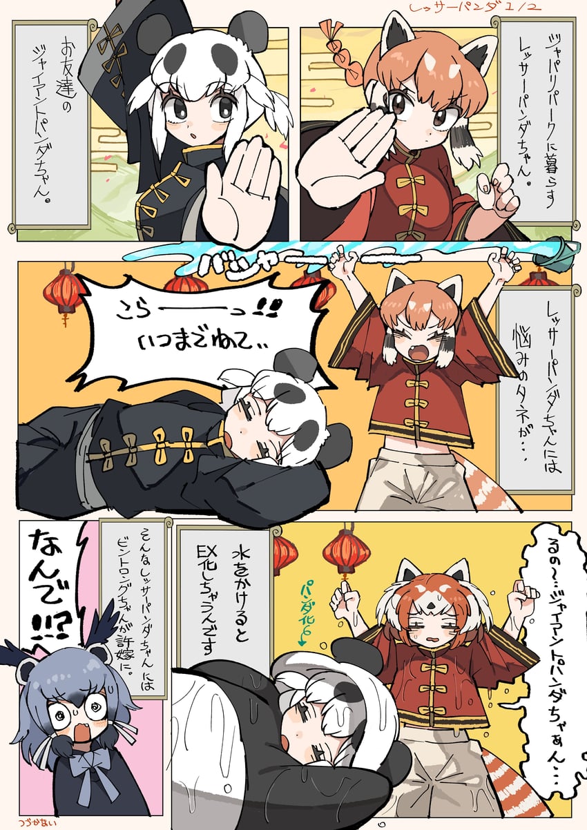 red panda, giant panda, and binturong (kemono friends) drawn by kanmoku-san
