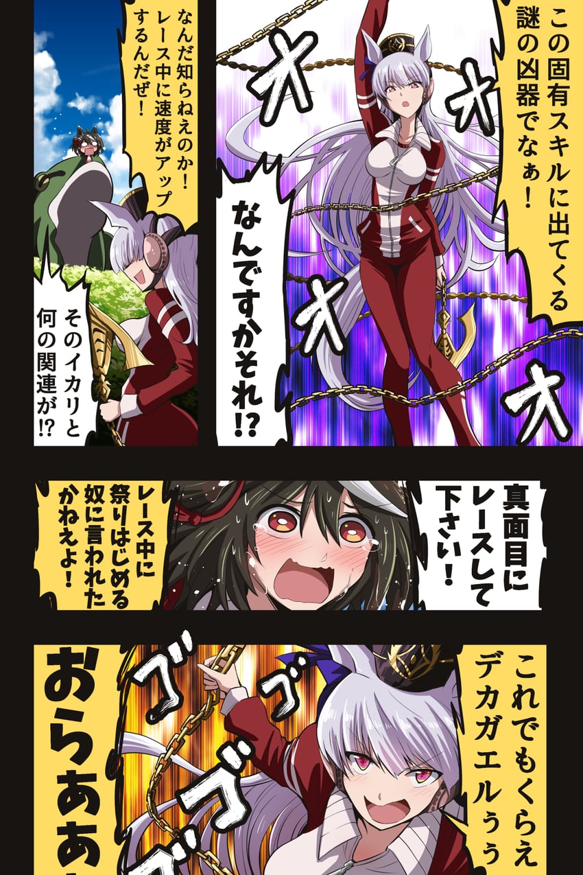 gold ship and kitasan black (umamusume and 2 more) drawn by fujitaka_nasu