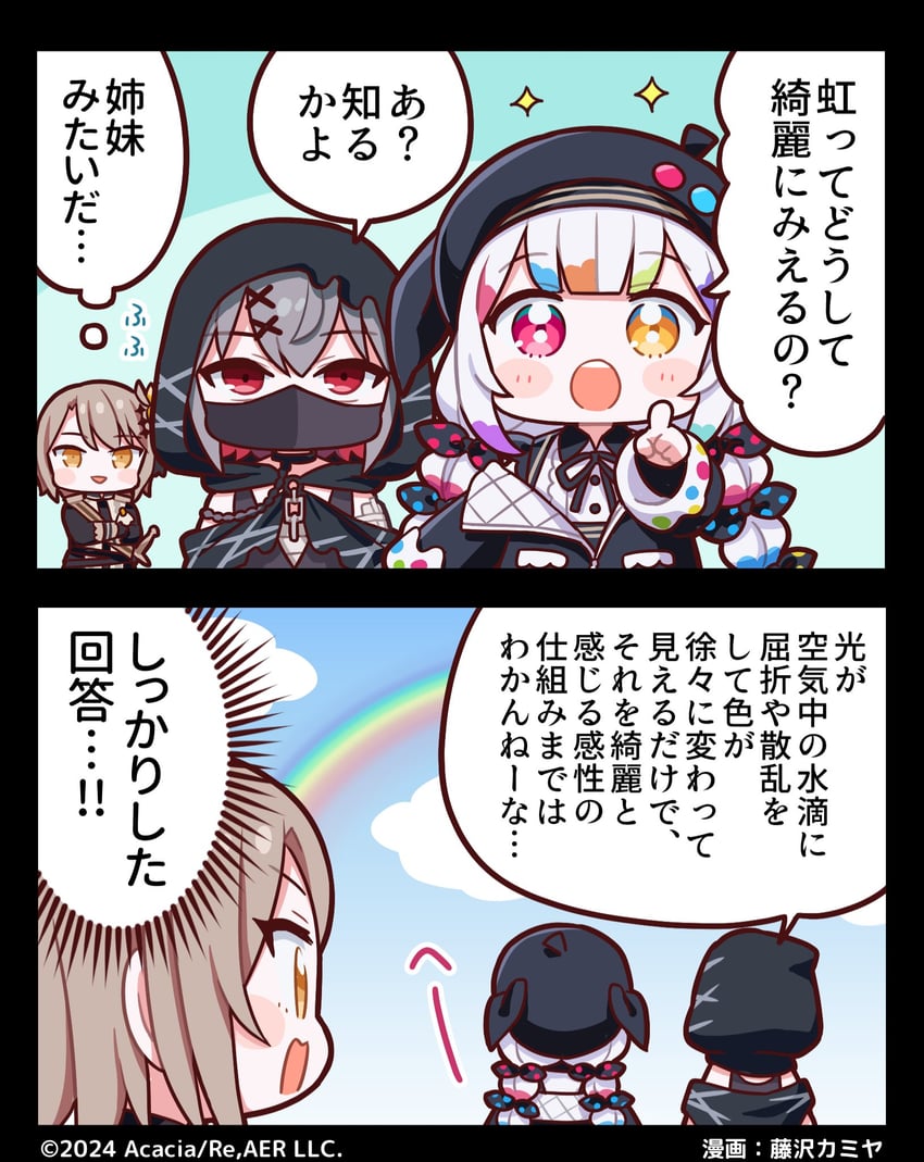 jougasaki noa, shitou arisa, and hasumi reia (mahou shoujo no majo saiban) drawn by fujisawa_kamiya