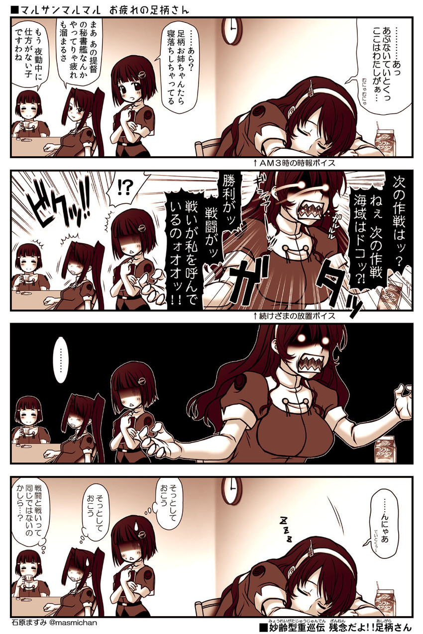 ashigara, haguro, nachi, and myoukou (kantai collection) drawn by ishihara_masumi