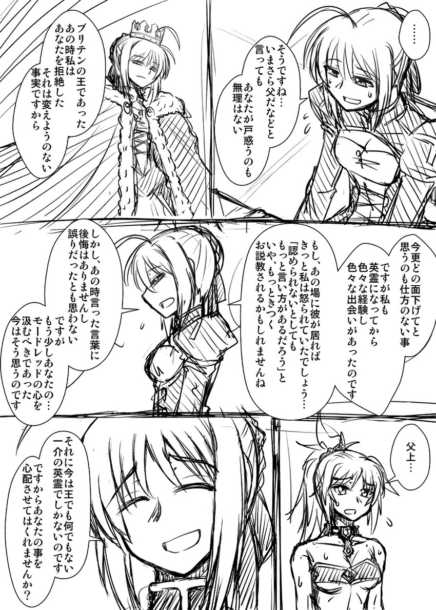 artoria pendragon, saber, and mordred (fate and 3 more) drawn by mitsurugi_tsurugi