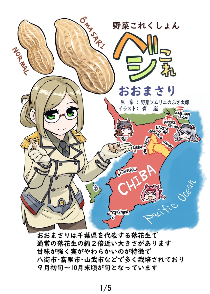 kashima, haru urara, katori, and nakayama festa (kantai collection and 1 more) drawn by seiran_(mousouchiku)