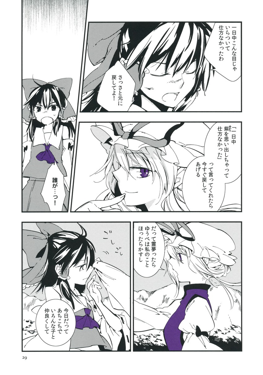 hakurei reimu and yakumo yukari (touhou) drawn by nakatani_nio