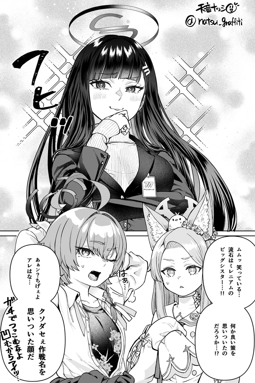 rio, seia, and neru (blue archive) drawn by natsushiro