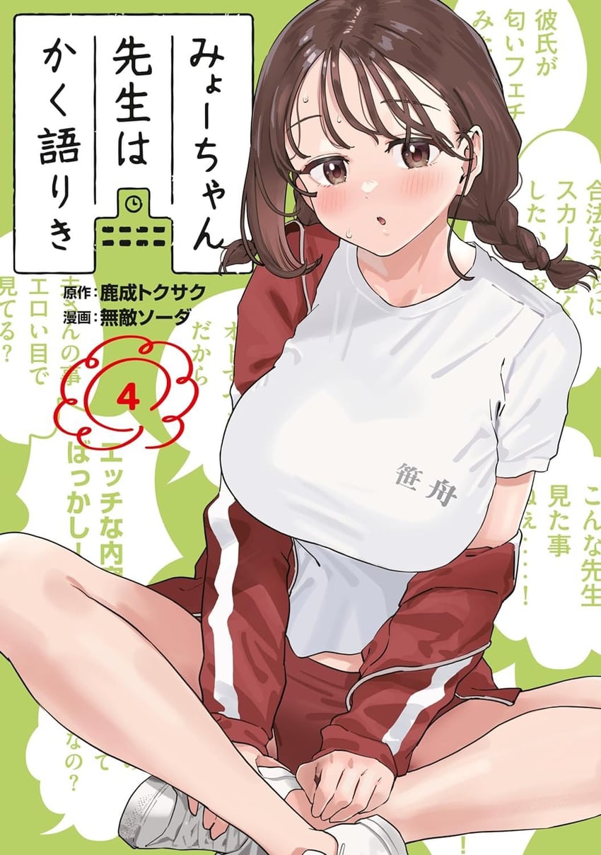 sasafune miyoka (myo-chan sensei wa kaku katariki) drawn by muteki_soda