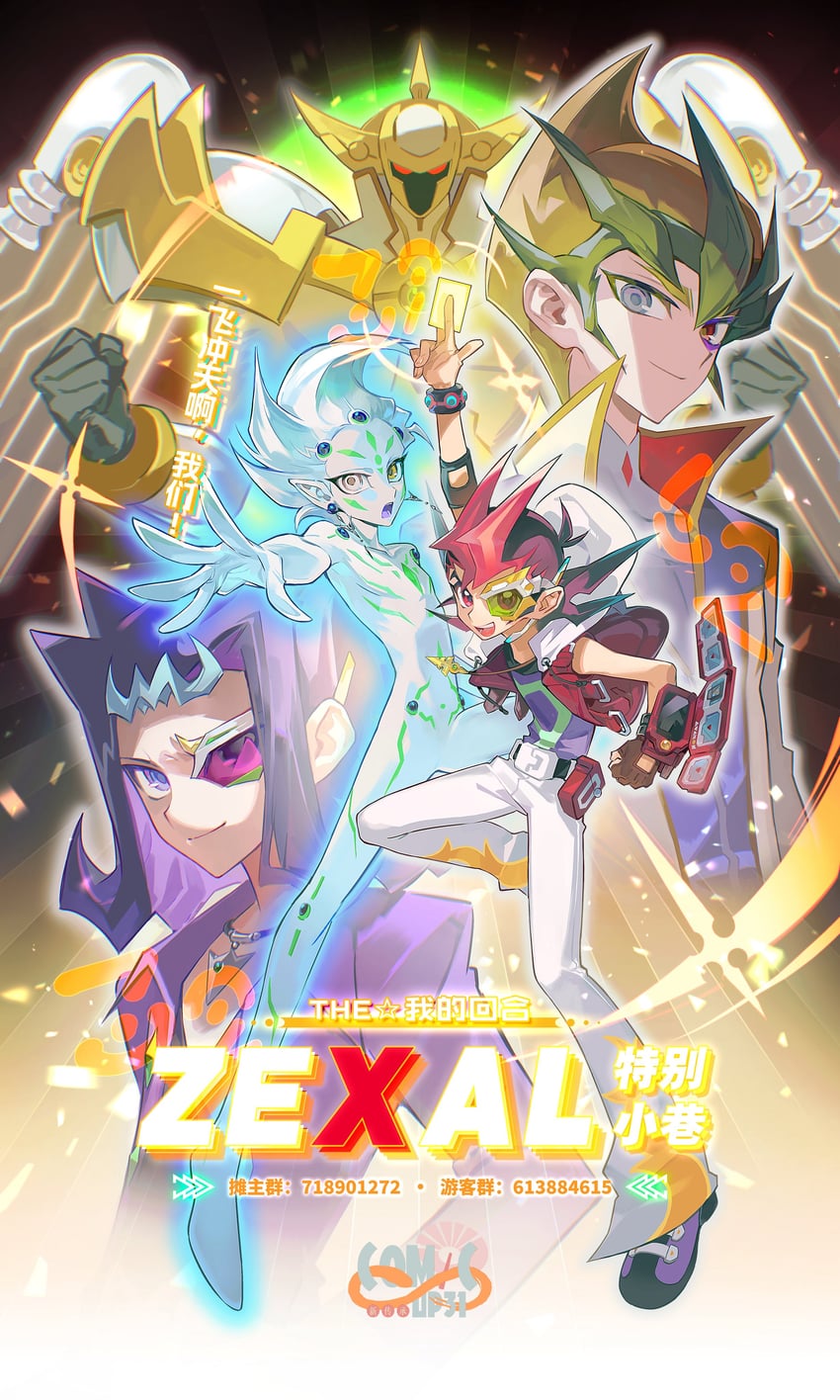 tsukumo yuma, kamishiro ryouga, astral, tenjou kaito, and number 39 utopia (yu-gi-oh! and 1 more) drawn by kuroyishi_raiko