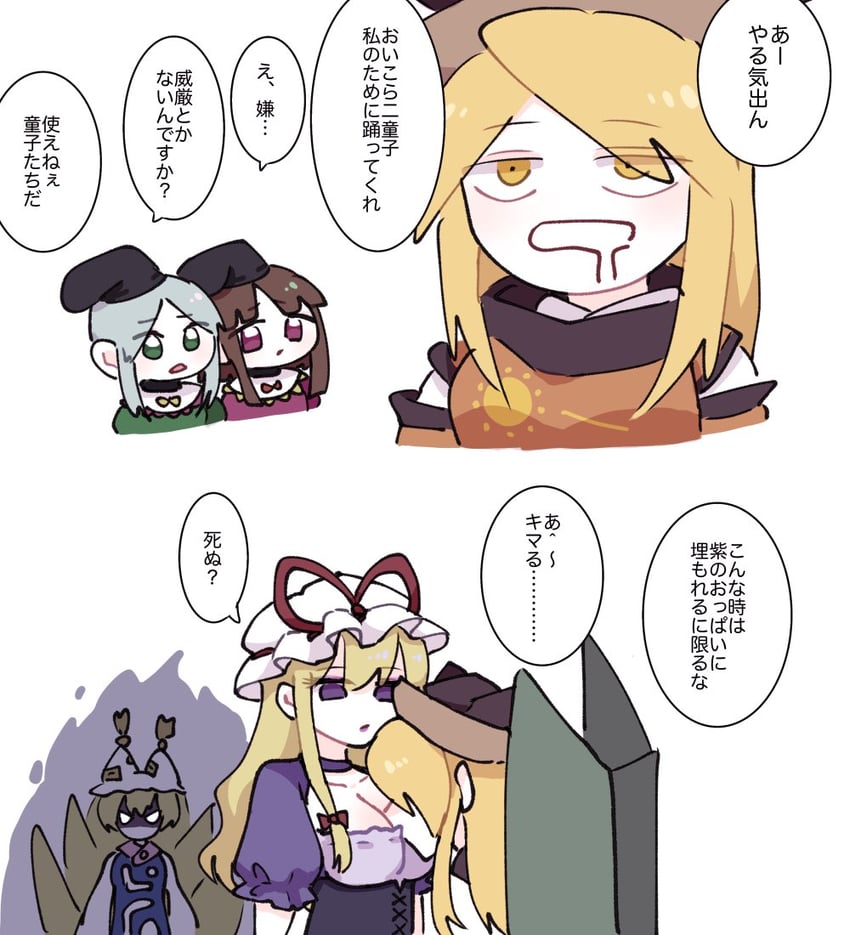 yakumo yukari, yakumo ran, matara okina, nishida satono, and teireida mai (touhou) drawn by tohokune