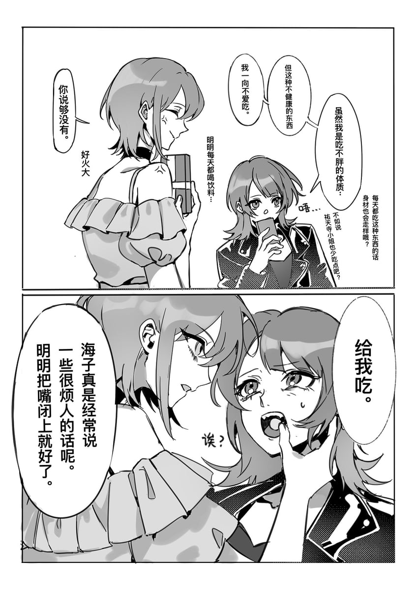 yahata umiri and yuutenji nyamu (bang dream! and 1 more) drawn by tokinhr