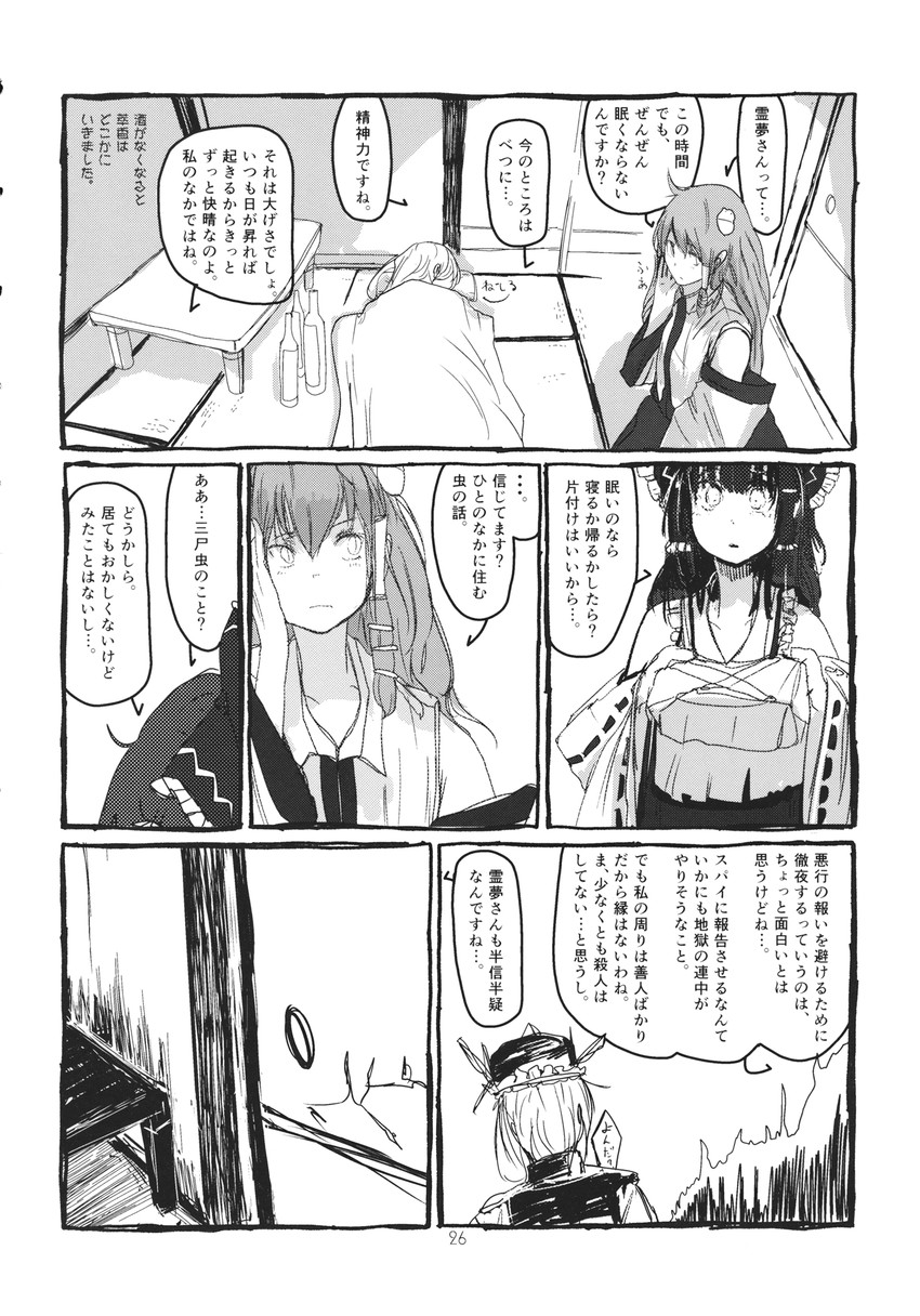 hakurei reimu, kirisame marisa, kochiya sanae, and shiki eiki (touhou) drawn by ashiyama_yoshinori