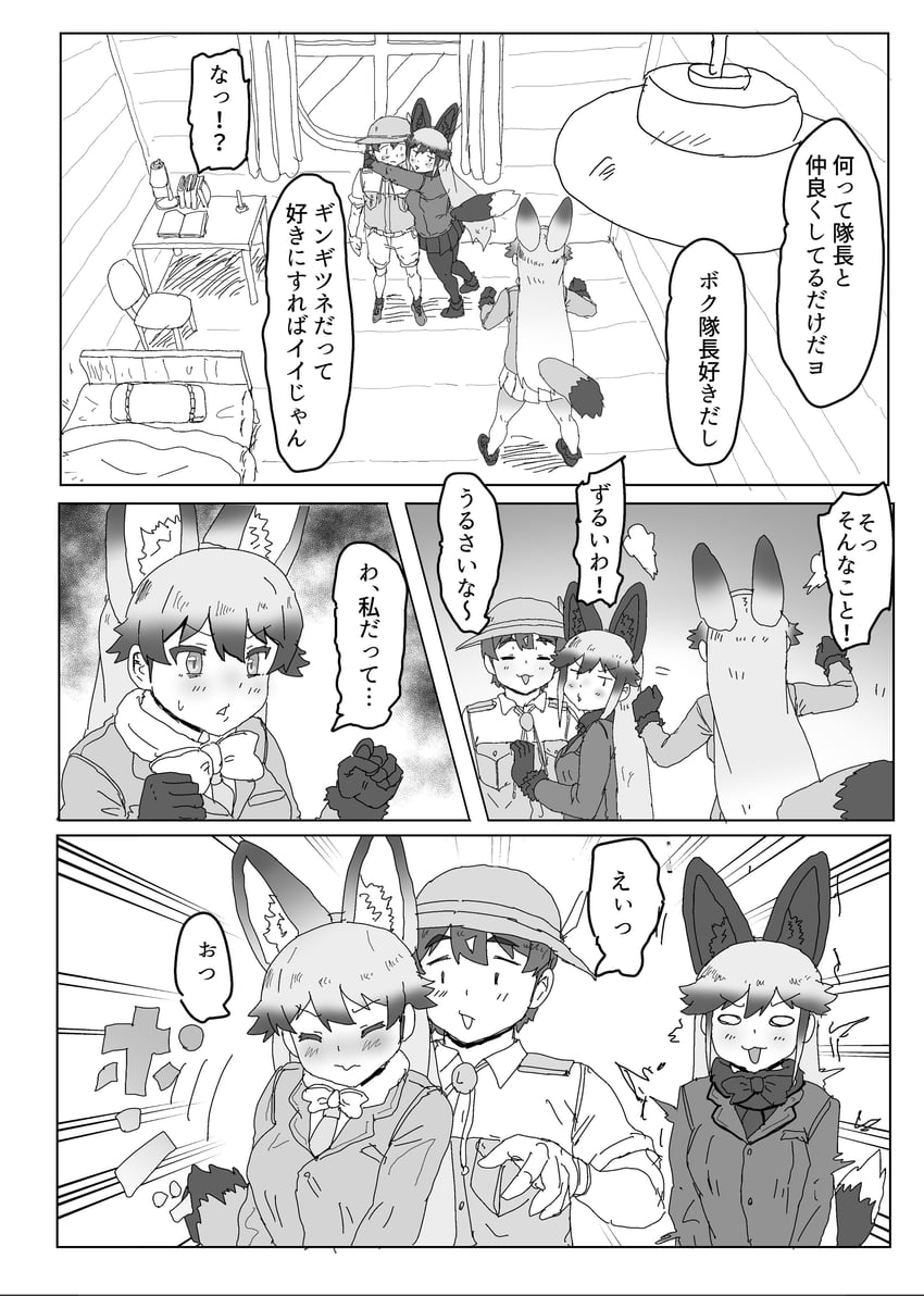 silver fox and ezo red fox (kemono friends and 1 more) drawn by kumasyan1998