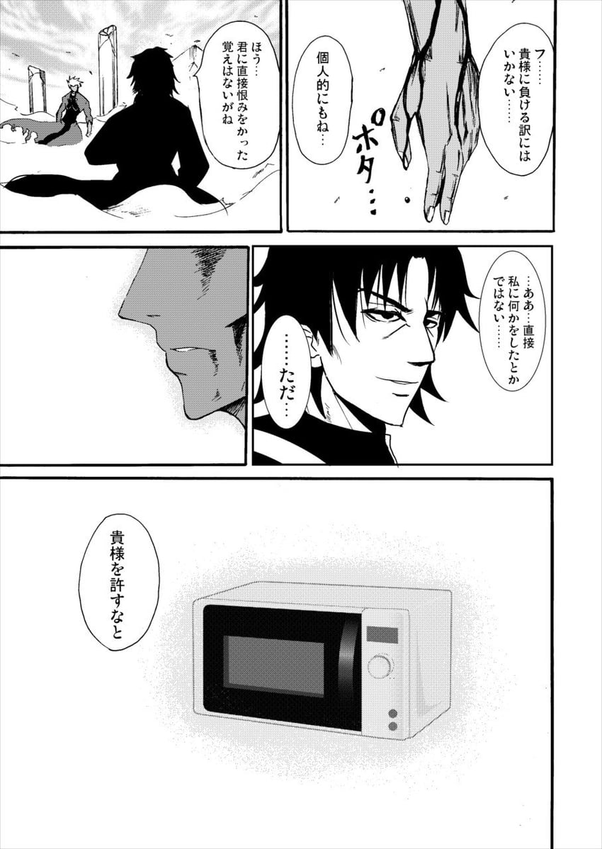 archer, kotomine kirei, and grigori rasputin (fate and 1 more) drawn by kawabata_yoshihiro