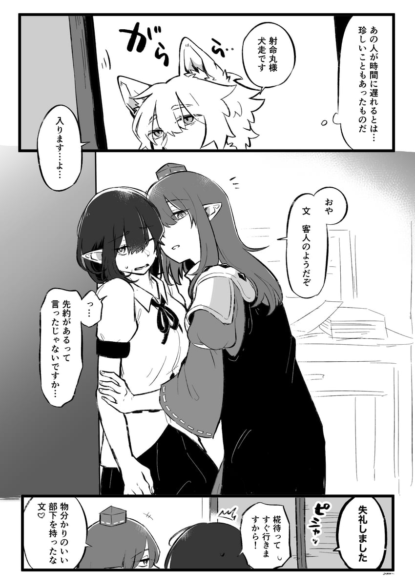 shameimaru aya, inubashiri momiji, and iizunamaru megumu (touhou) drawn by min.k