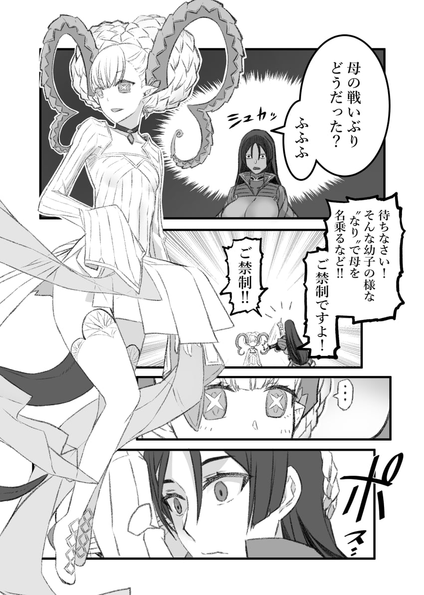 minamoto no raikou, tiamat, and larva tiamat (fate and 1 more) drawn by nonone_(the9thxsheep)
