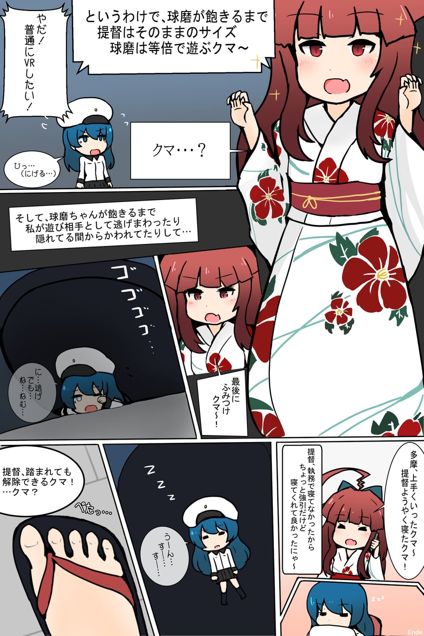admiral and kuma (kantai collection) drawn by albion_ins