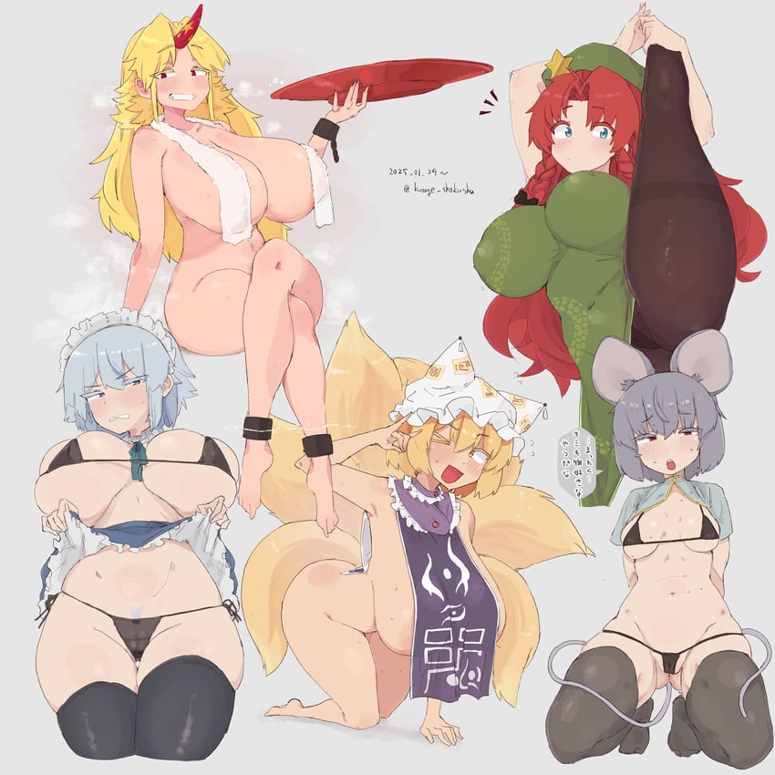 izayoi sakuya, hong meiling, yakumo ran, nazrin, and hoshiguma yuugi (touhou) drawn by umitsuki_(kurage_no_shokushu)