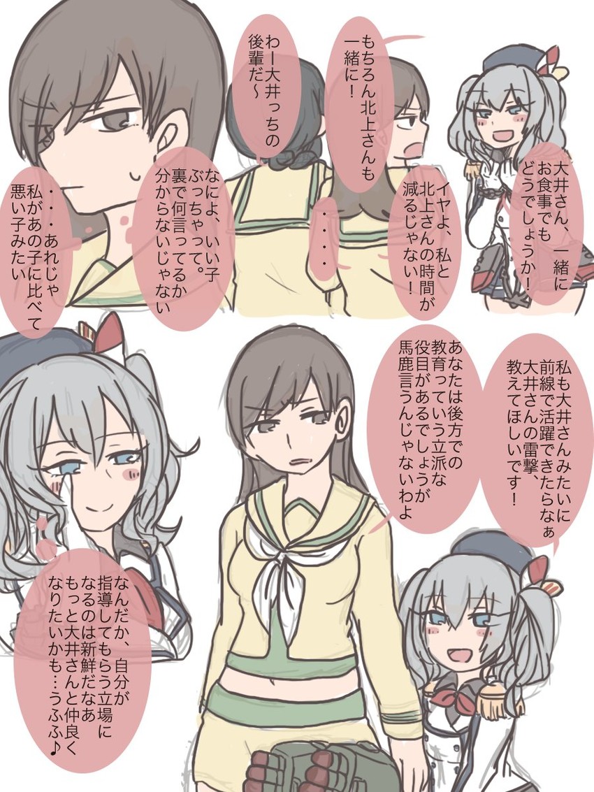 kashima, kitakami, ooi, kitakami kai ni, and ooi kai ni (kantai collection) drawn by nekura_kuroraro