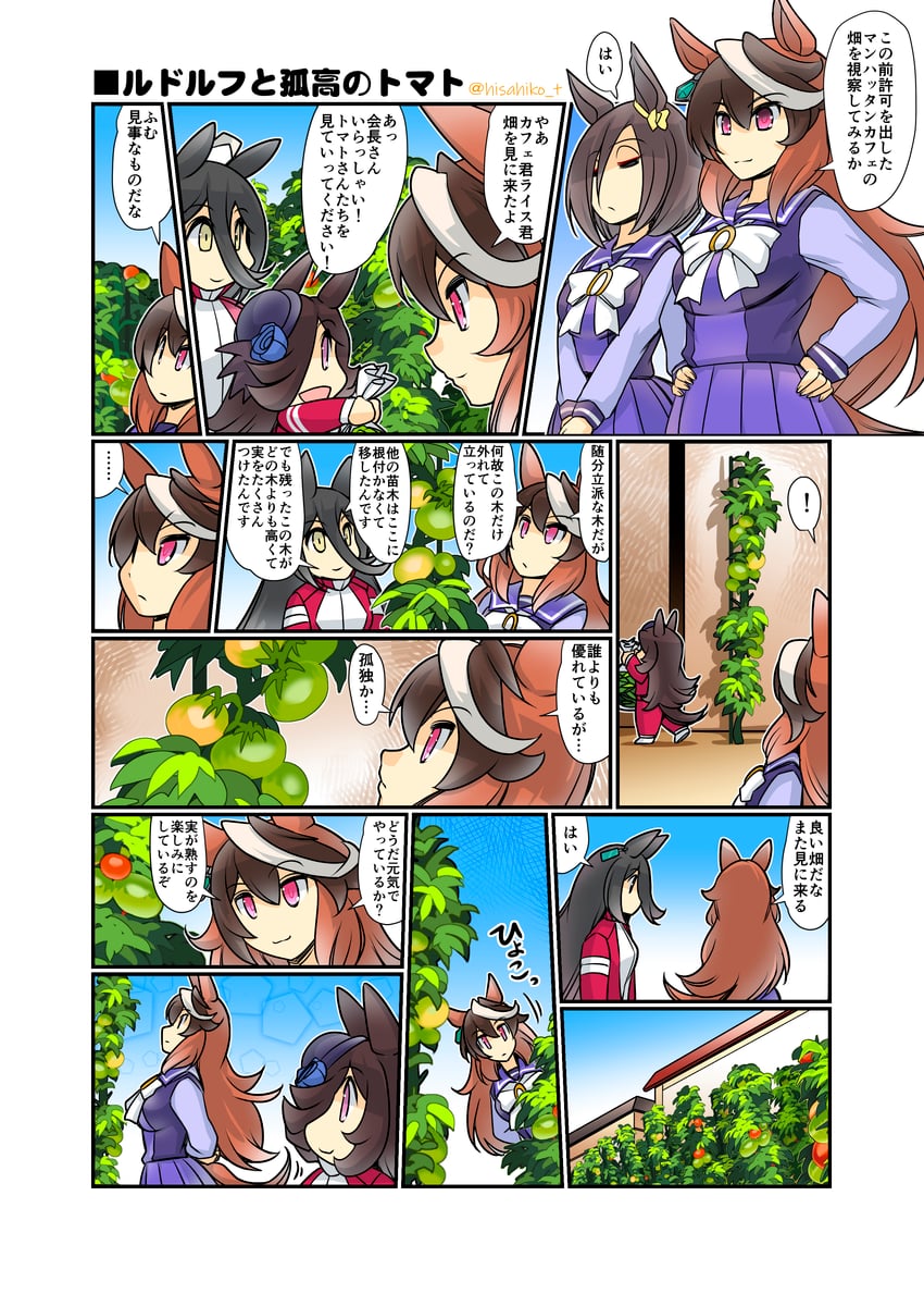 manhattan cafe, rice shower, symboli rudolf, and air groove (umamusume) drawn by hisahiko