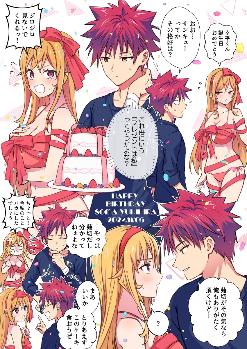 nakiri erina and yukihira souma (shokugeki no souma) drawn by toy-black