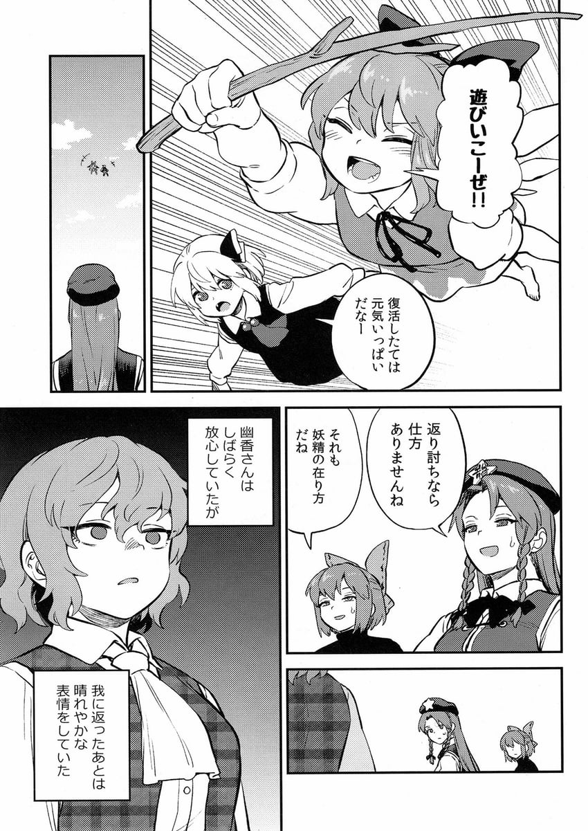 cirno, hong meiling, rumia, kazami yuuka, and sekibanki (touhou) drawn by fuuzasa
