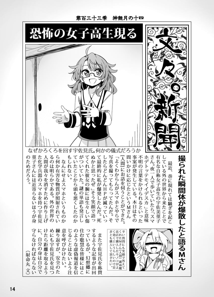 kirisame marisa and usami sumireko (touhou) drawn by baba_(baba_seimaijo)