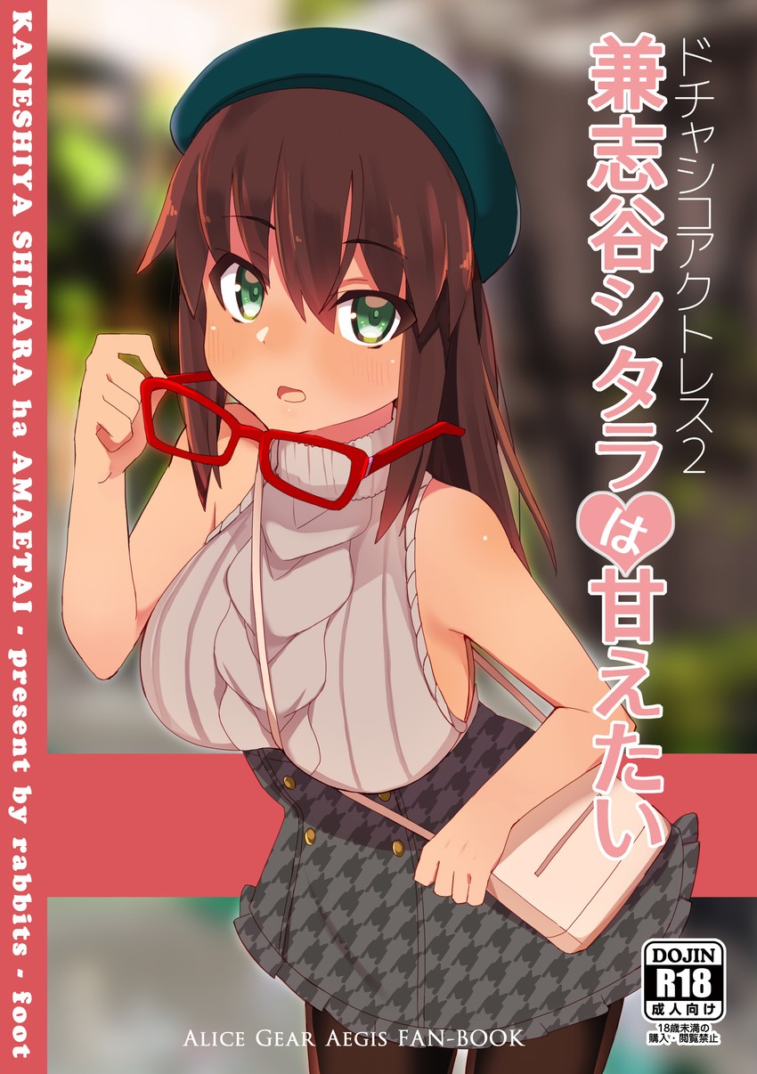 kaneshiya sitara (alice gear aegis) drawn by maze_(gochama_ze_gohan)