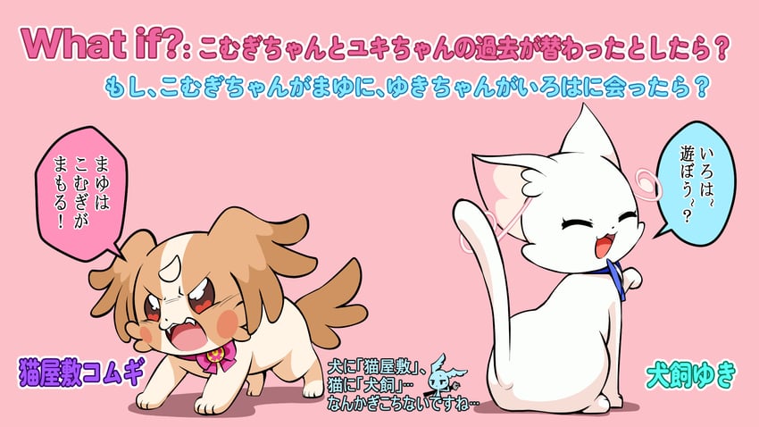 nekoyashiki yuki and inukai komugi (precure and 1 more) drawn by @est@