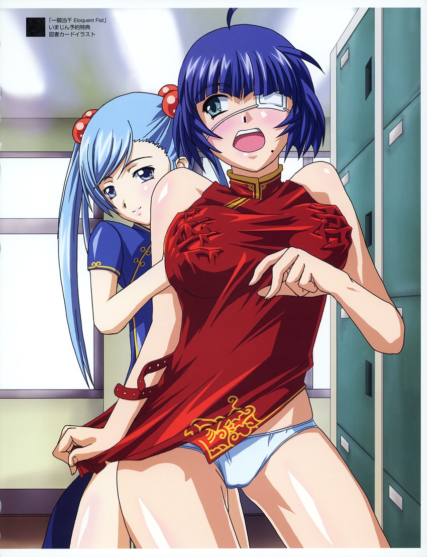 ryomou shimei and shokatsuryou koumei (ikkitousen and 1 more)