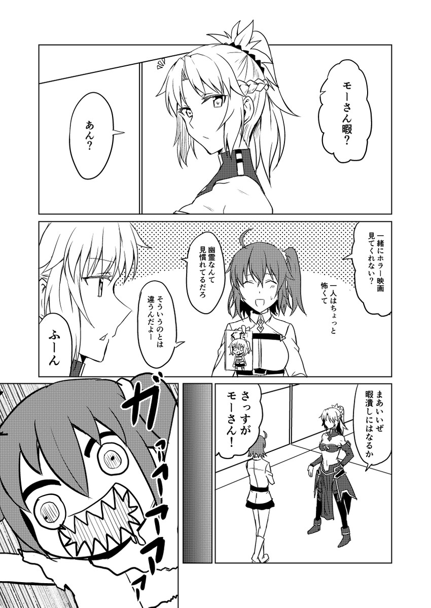 fujimaru ritsuka and mordred (fate and 2 more) drawn by ha_akabouzu