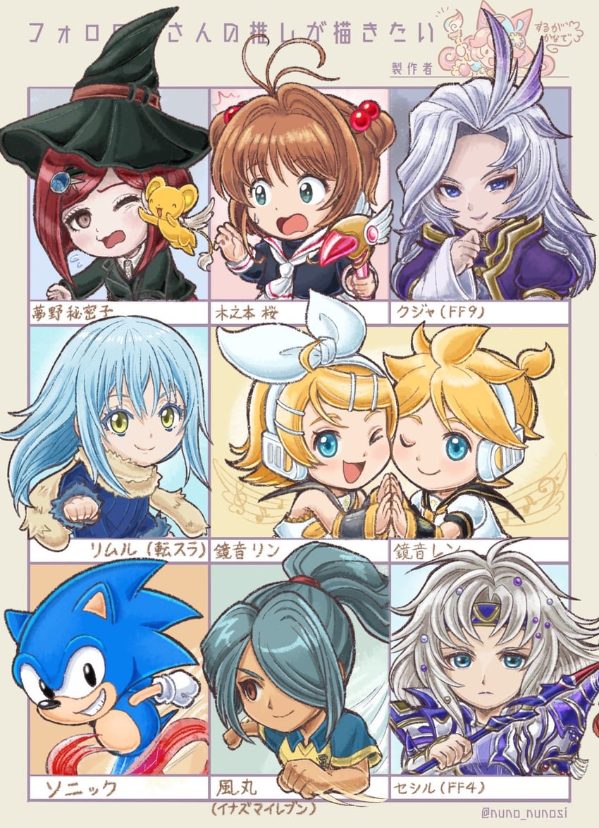 kagamine rin, kagamine len, kinomoto sakura, sonic the hedgehog, kero, and 6 more (vocaloid and 10 more) drawn by suruga_kanade