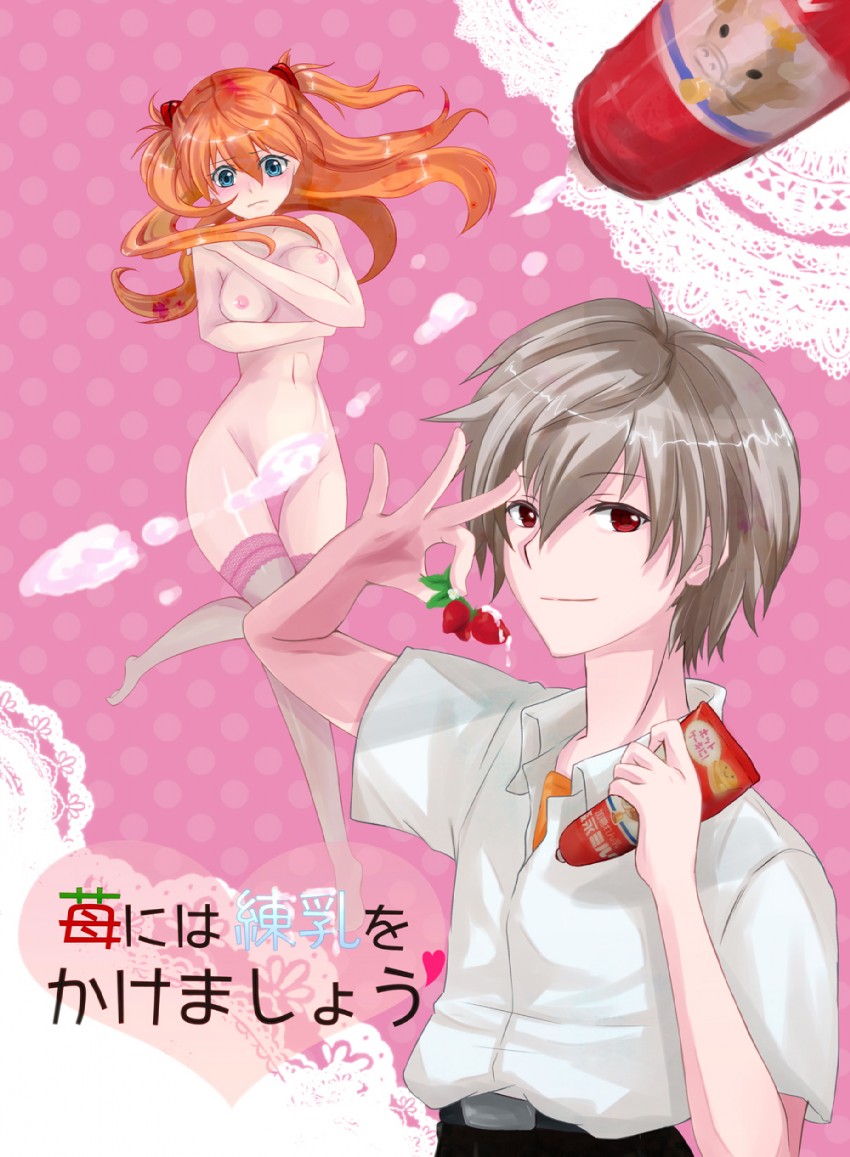 souryuu asuka langley and nagisa kaworu (neon genesis evangelion and 1 more) drawn by minagi_aki