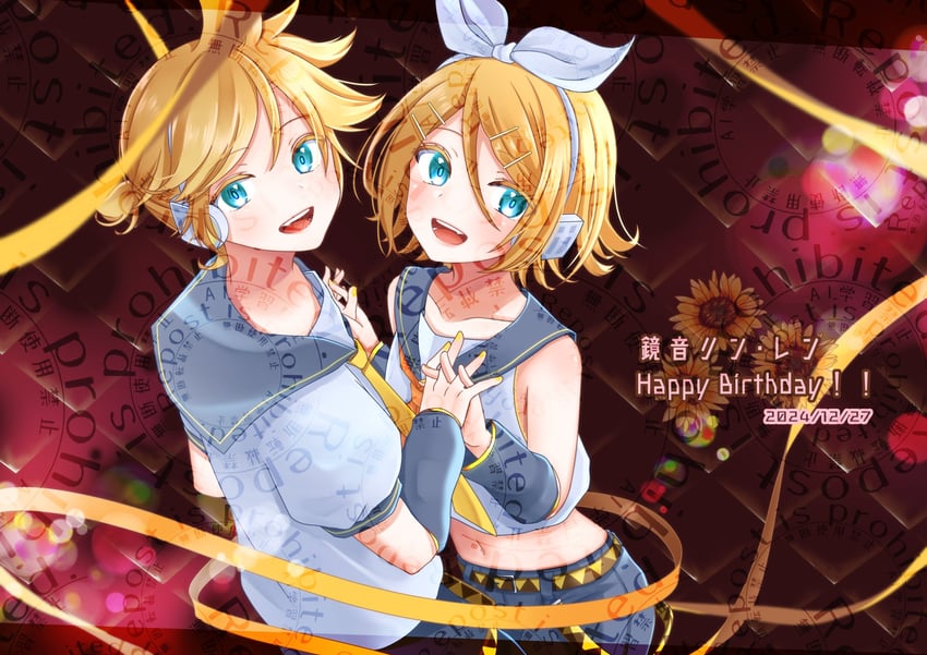 kagamine rin and kagamine len (vocaloid) drawn by ponta_(poqpon)