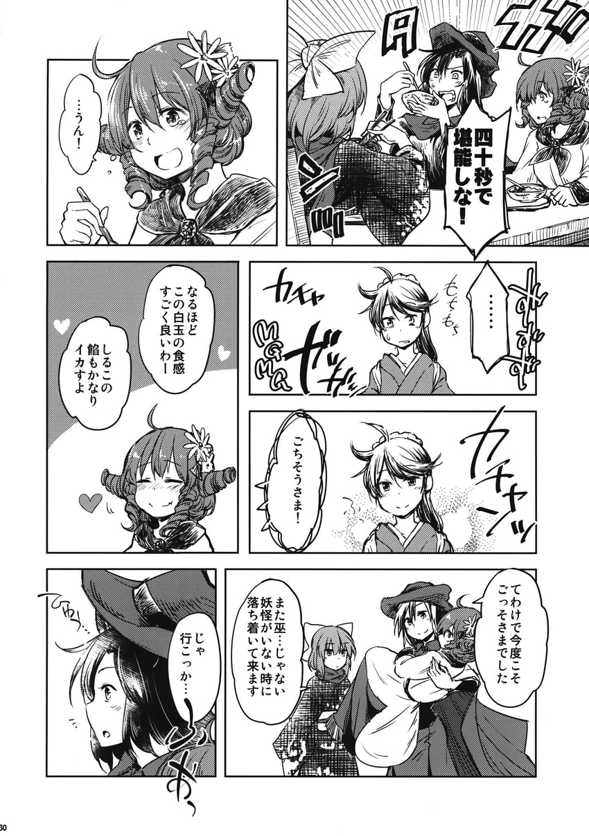 imaizumi kagerou, sekibanki, and wakasagihime (touhou) drawn by dra_(area-s)