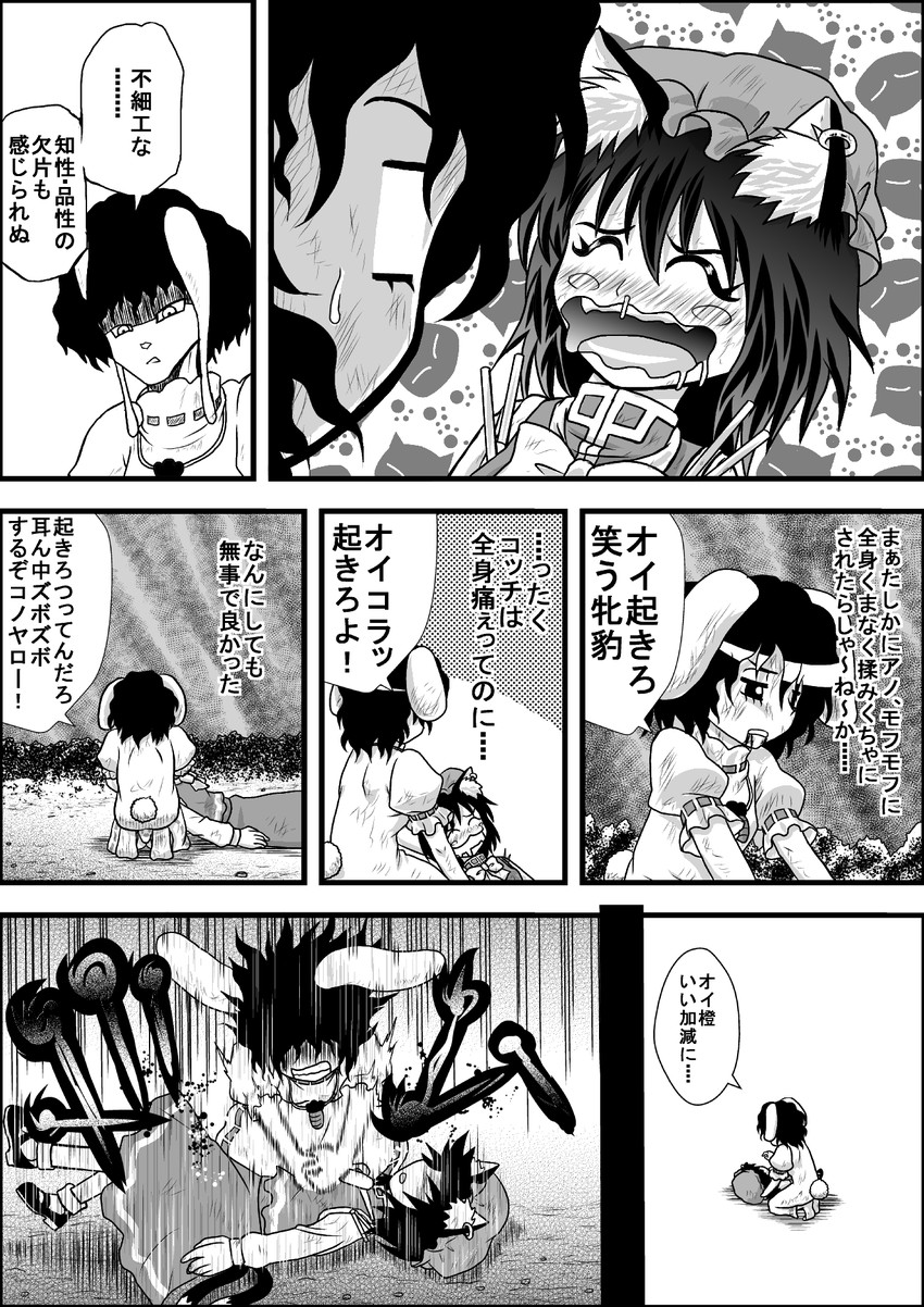 chen and inaba tewi (touhou and 1 more) drawn by niiko_(gonnzou)
