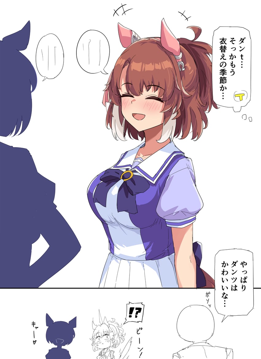 trainer, t-head trainer, and dantsu flame (umamusume) drawn by gryebooks