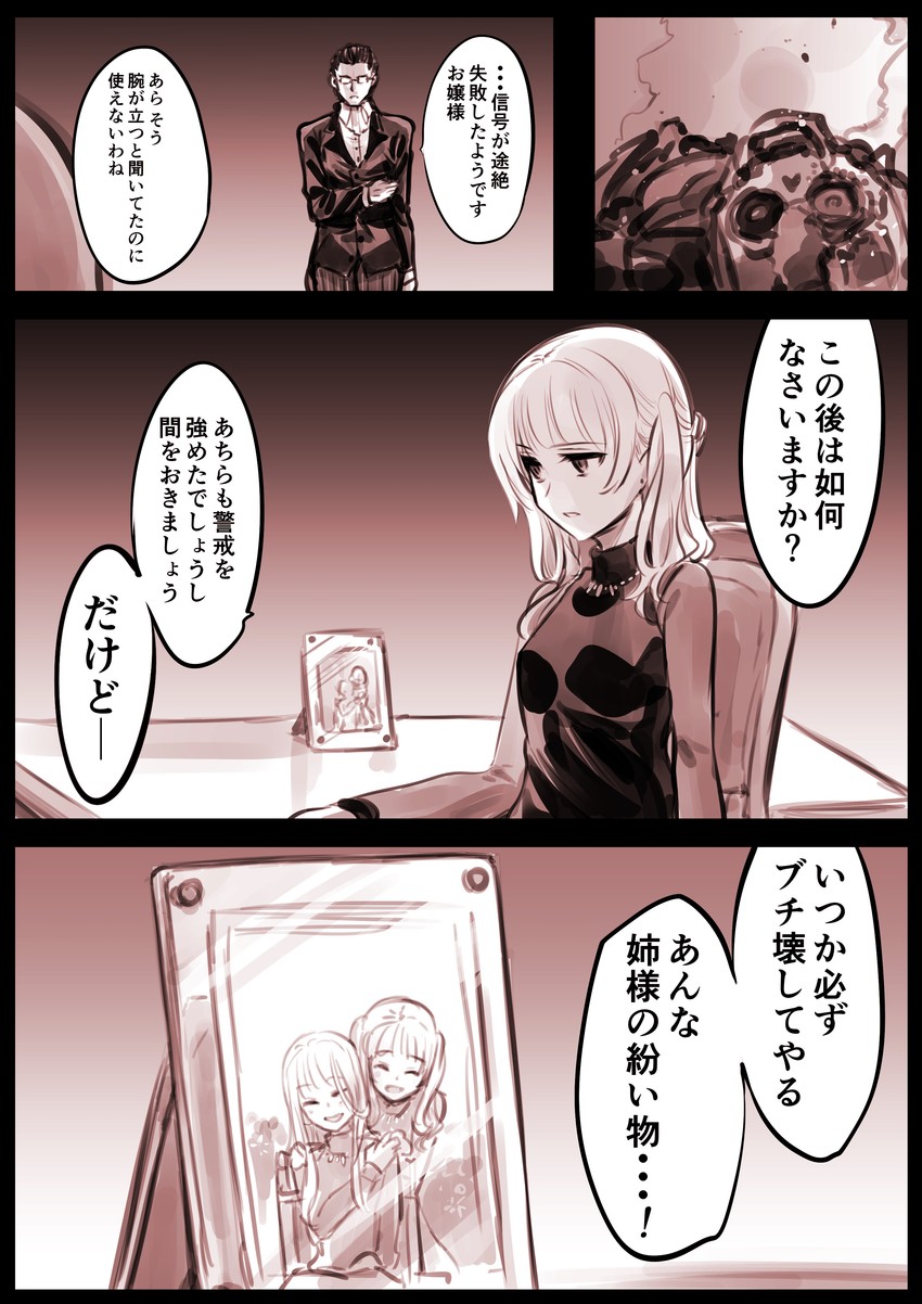 ophelia herschel and cordelia herschel (mechanical buddy universe) drawn by kato_takuji