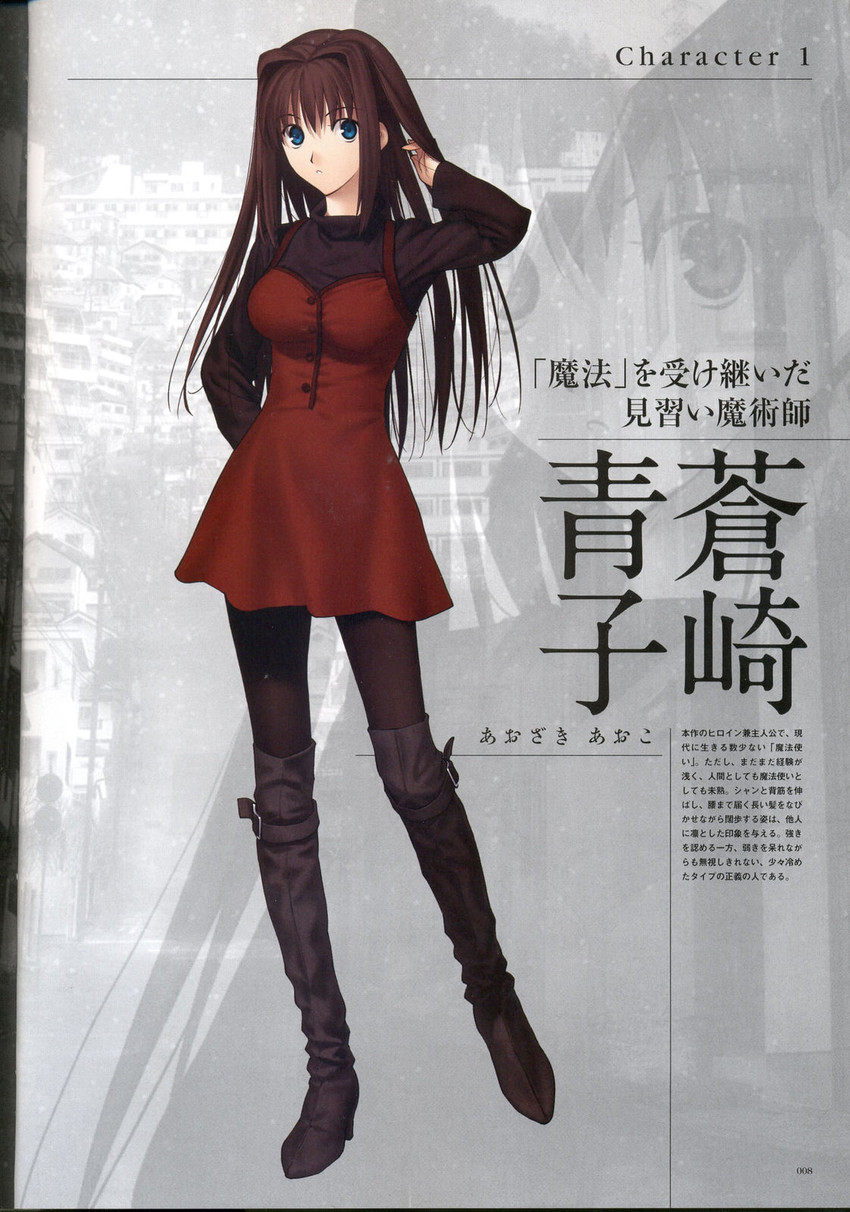 aozaki aoko (mahou tsukai no yoru and 1 more) drawn by koyama_hirokazu