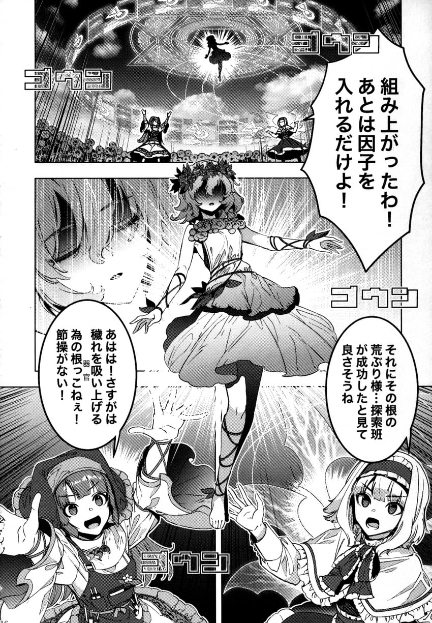 alice margatroid, kazami yuuka, and haniyasushin keiki (touhou) drawn by zounose