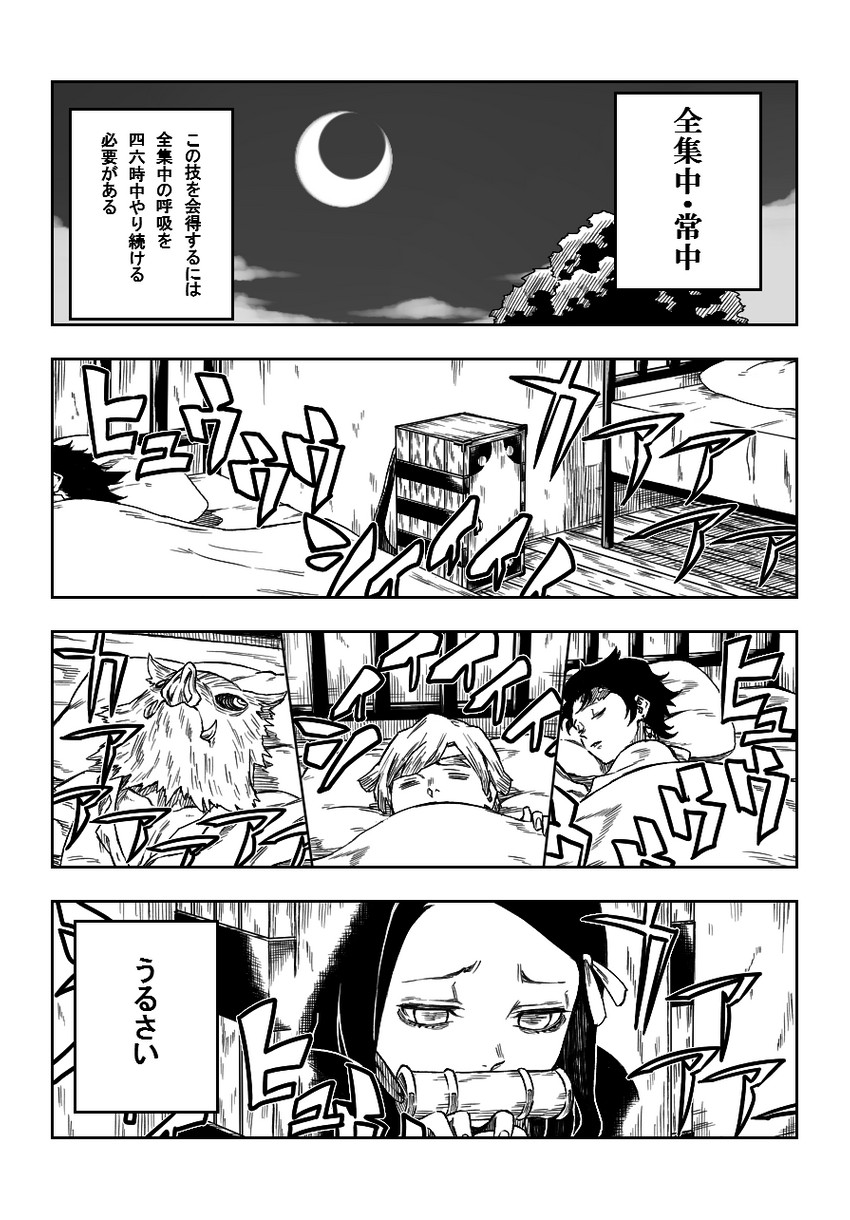 kamado nezuko, kamado tanjirou, agatsuma zenitsu, and hashibira inosuke (kimetsu no yaiba) drawn by kofunami_nana