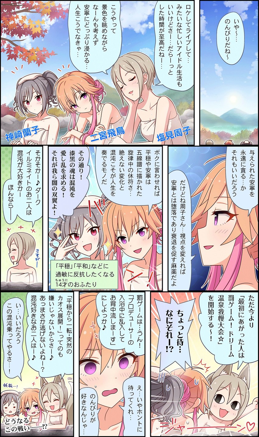 kanzaki ranko, shiomi syuko, and ninomiya asuka (idolmaster and 3 more)
