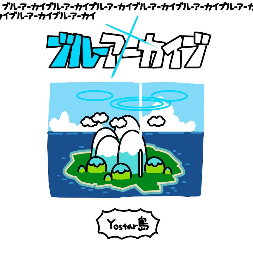 blue archive and 3 more drawn by kashinoki_(koaaski)