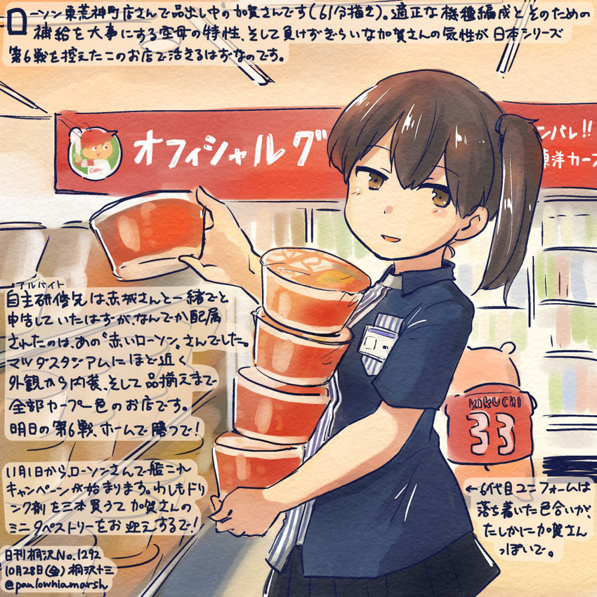 kaga (kantai collection and 2 more) drawn by kirisawa_juuzou