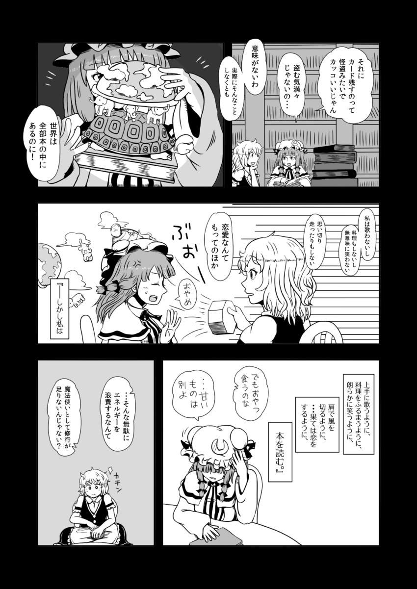 kirisame marisa and patchouli knowledge (touhou) drawn by jiru_(jirufun)