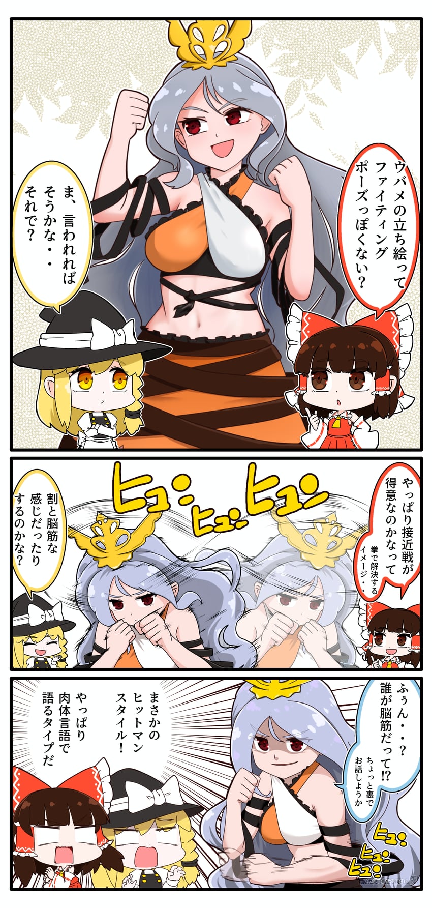 hakurei reimu, kirisame marisa, and chirizuka ubame (touhou and 1 more) drawn by miyo_(user_xstn5827)