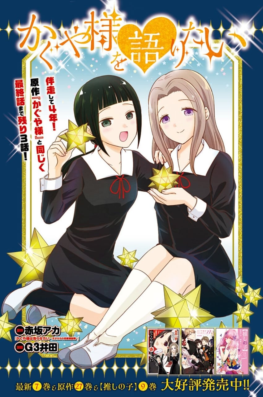 kino karen and kose erika (kaguya-sama wa kokurasetai ~tensai-tachi no renai zunousen~ and 2 more) drawn by akasaka_aka