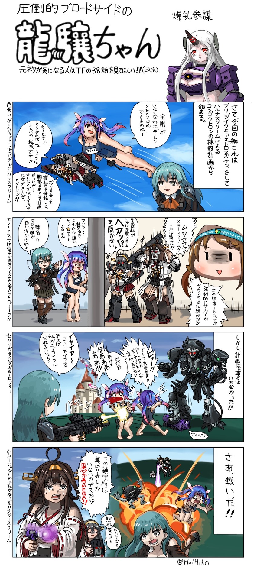 kongou, haruna, suzuya, seaport princess, i-19, and 9 more (kantai collection and 2 more) drawn by hai_to_hickory