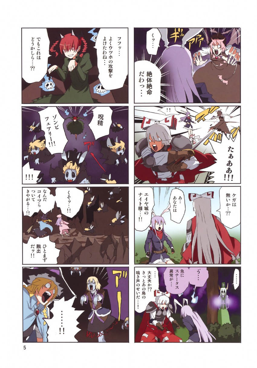kirisame marisa, patchouli knowledge, reisen udongein inaba, fujiwara no mokou, kaenbyou rin, and 5 more (touhou) drawn by pageratta