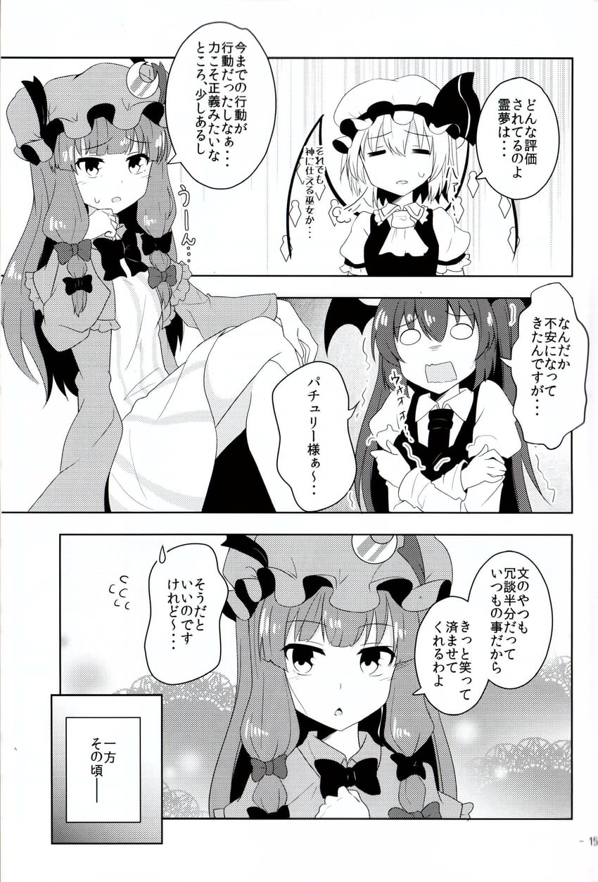 flandre scarlet, patchouli knowledge, and koakuma (touhou) drawn by nogisaka_kushio